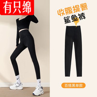 有只绵鲨鱼皮打底裤女高腰弹力魔术裤九分打底外穿小脚黑裤女士裤子 黑色 四季款 1条 L 【适合105-130斤】 黑色四季款 L【适合105-130斤】