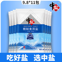 中盐 一级加碘精制盐 250g*11包