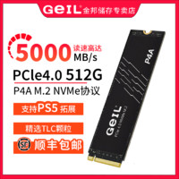 百亿补贴：金邦 GeIL P4A 512GM.2固态硬盘4.0PCI-e NVME协议接口SSD全新原装