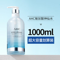 AHC 爽肤水神仙水大瓶1000ml补水保湿柔肤水春夏官方正品旗舰店女