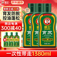 霸王 育发洗发380ml*3+育发洗发80ml*3