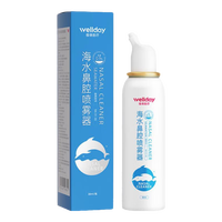 维德(WELLDAY)生理盐水洗鼻器海盐水喷鼻腔喷雾器鼻炎喷剂鼻塞腔洗鼻盐水清洗器 【海盐水喷雾】等渗成人 80ml