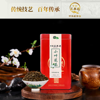 牛街正興徳（Niujie Zhengxingde）2024新茶中华老字号新茶茉莉花茶浓香型茶叶罐装小叶花茶散装240g