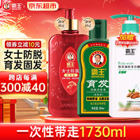 霸王 女士防脱香氛洗发750g+育发洗发水380ml+养肤沐浴露600ml