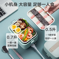 小熊加热饭盒保温饭盒可插电加热饭菜便当盒桶电热饭盒 浅绿色