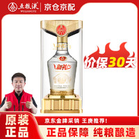 五粮液 WULIANGYE 新礼优品 52%vol 浓香型白酒 500ml 礼盒装