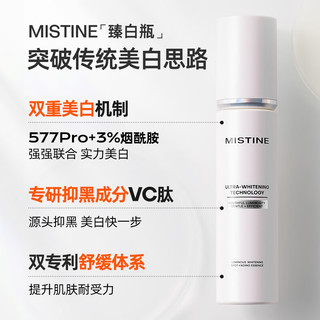 Mistine（蜜丝婷）光感臻白淡斑精华液