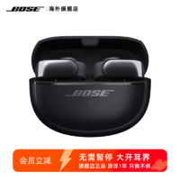 BOSE Ultra开放式耳机耳夹式无线蓝牙耳机Bose无线耳机旗舰店正品