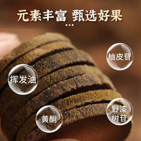 仁和化橘红100g化州陈年化橘红切片八仙果滋养泡水泡茶秋冬佳品 2罐装【秋冬佳品】200g