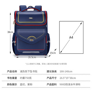 儿童护脊减负防下坠双肩包