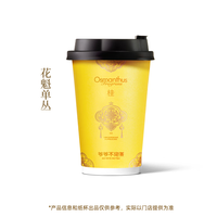 【爷爷不泡茶】花魁单丛 中杯 (原价14元)电子优惠券 全国通用