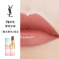  圣罗兰 YSL /圣罗兰 YSL  敢爱光耀柔光唇膏 暮光黎明限定 #7B 3.1g