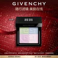 美津浓 纪梵希（Givenchy）四宫格散粉蜜粉饼1 9.5g控油持哑光提亮情人节礼物生日送女生