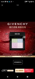 美津浓 纪梵希（Givenchy）四宫格散粉蜜粉饼1 9.5g控油持哑光提亮情人节礼物生日送女生