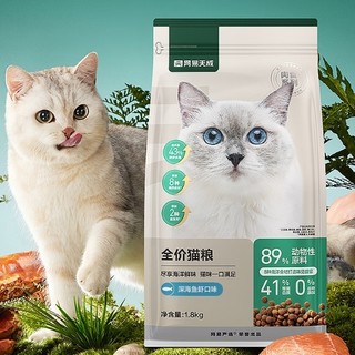 七种鱼全阶段猫咪干粮 2.0版本 1.8kg*4袋