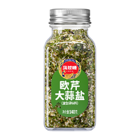 凤球唛欧芹大蒜盐140g复合调味料大蒜粉西餐牛排欧芹碎