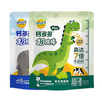 妙可蓝多钙多多plus奶酪棒常温芝士棒儿童零食品休闲乳酪牛奶制品 钙多多原味270g+青提270g(30支)
