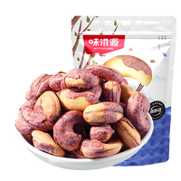 味滋源 紫皮腰果250g坚果炒货休闲零食原味腰果仁每日坚果干果小吃