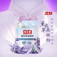 立白 Liby衣物柔顺剂薰衣草清香持久留香防静电护理剂亲肤无刺激 【4斤】柔顺剂1L*2袋