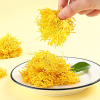 吟山红菊花茶金丝皇菊贡菊花茶黄山大朵贡菊花茶花草茶罐装 金丝黄菊50g/罐