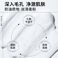 瑷尔博士 Dr.Alva清洁保湿泥膜控油涂抹式净澈毛面膜女便携国货女