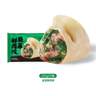 袁记味享 韭菜鲜肉饺330g *1（任选6件）