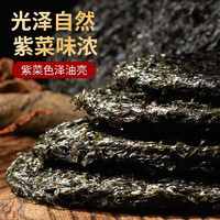 福品臣 福建特产 海产干货  紫菜净重20g 送20克料包