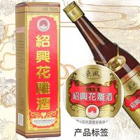 会稽山陈年花雕酒 八年陈酿绍兴黄酒750ml*1瓶日版出口老酒糯米酒