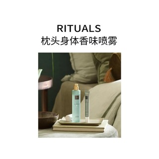 仪式 RITUALS 欧洲直邮Rituals静仪式枕头身体香味喷雾 50ml 轻松身心助眠