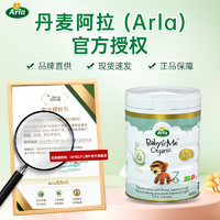 Arla 丹麦阿拉宝贝与我有机A2白金版婴幼儿奶粉600g 2段 600g 1罐 （效期26.4）