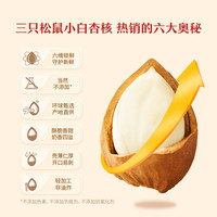 三只松鼠小白杏仁杏核巴旦木量贩坚果炒货干果特产零食办公室休闲食品 小白杏核500g*1袋