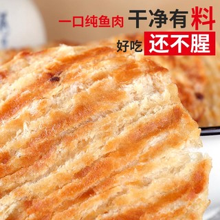 海边人烤鱼片85g*2现烤安康鱼青岛即食海鲜特产鱼干休闲海味零食小吃