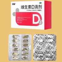 双鲸 维生素D滴剂 400IU*60粒/盒  新效期 折0.24