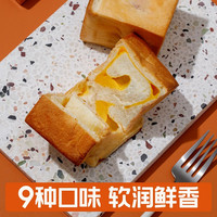 喵叔的实验室 吐司48 g杨枝甘露味夹心面包魔方手工蛋糕早餐欧包