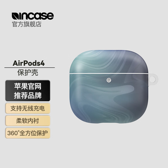 Incase 适用于苹果airpods4代硅胶保护套防摔耳机保护壳