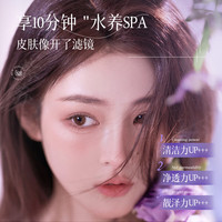  半桃 控油祛痘 清洁泥膜  2瓶装