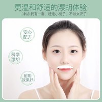 莱玫 La Milee 漂胡剂去唇毛小胡子神器不永久脱毛女生专用漂白学生漂眉膏男唇部