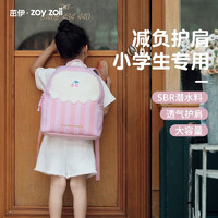 zoy zoii 茁伊 小学生书包 儿童双肩包 大容量