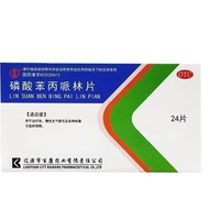 百康 磷酸苯丙哌林片 20mg*24片*2盒