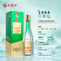 88VIP：西凤酒 55度1964珍藏版500ml*6整箱带礼品袋