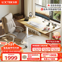 乐歌电动升降桌电脑桌双电机站立办公 E3/1.2m 实木橡胶木黑胡桃木色