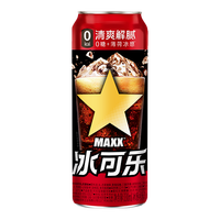 MAXX冰可乐碳酸饮料0糖0脂0卡无糖可乐汽水