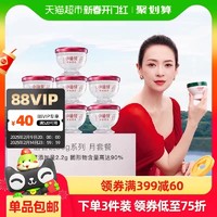 88VIP：小仙炖 FRESH 鲜炖燕窝 50g*28瓶 低糖/无糖款