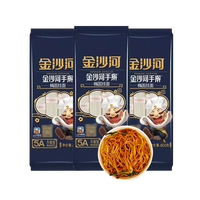 金沙河面条 椭圆挂面 挂面炸酱面拌面拉面营养 800g*3袋 金沙河椭圆挂面800g*3袋