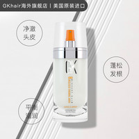 GK Hair GKHair头发免洗保湿喷雾滋养柔顺改善毛躁角蛋白护发精华液营养液