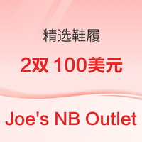 Joe\'s NB Outlet 精选鞋履2双100美元