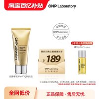 希恩派 CNP 蜂胶净透洁面啫喱31ml