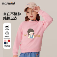 MQDMINI 儿童休闲卫衣纯棉秋季男女孩运动上衣2024新款春秋款儿童7 女孩-粉色 110