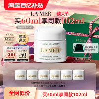 LA MER 海蓝之谜 奇迹面霜修护保湿紧致抗皱舒缓面霜礼盒