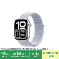 苹果 Apple Watch Series 10 GPS款 智能手表 42mm 银色铝金属表壳 青云色回环式运动表带